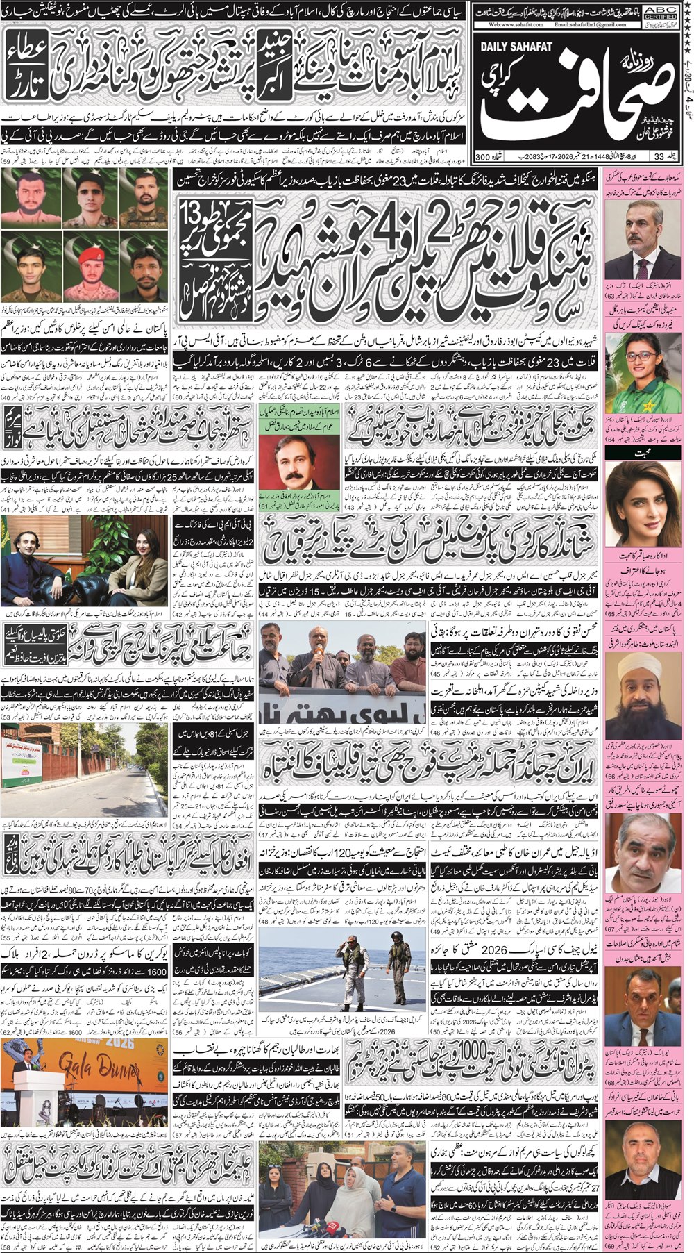 کراچی